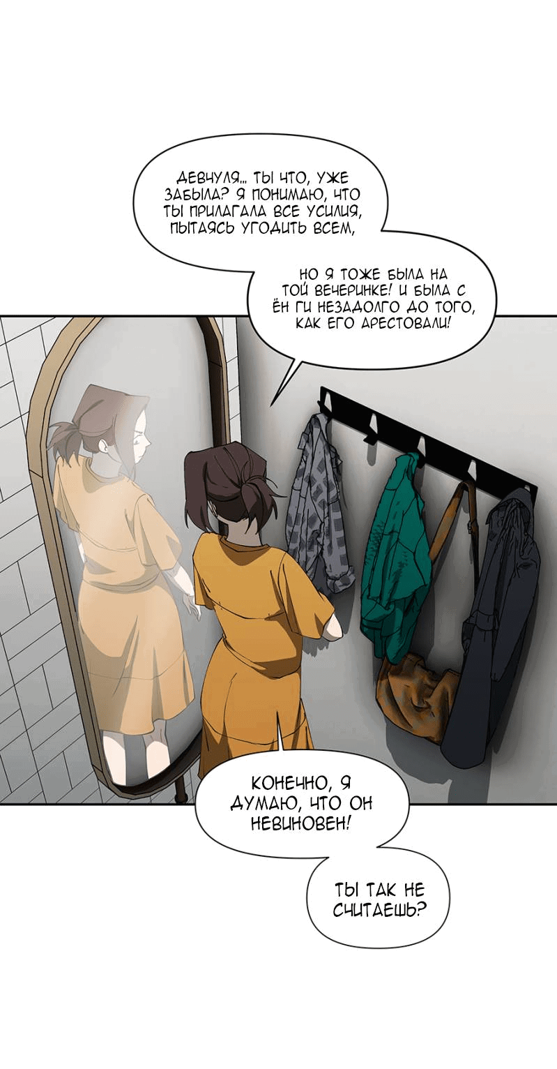 Манга Я люблю Ю - Глава 268 Страница 78