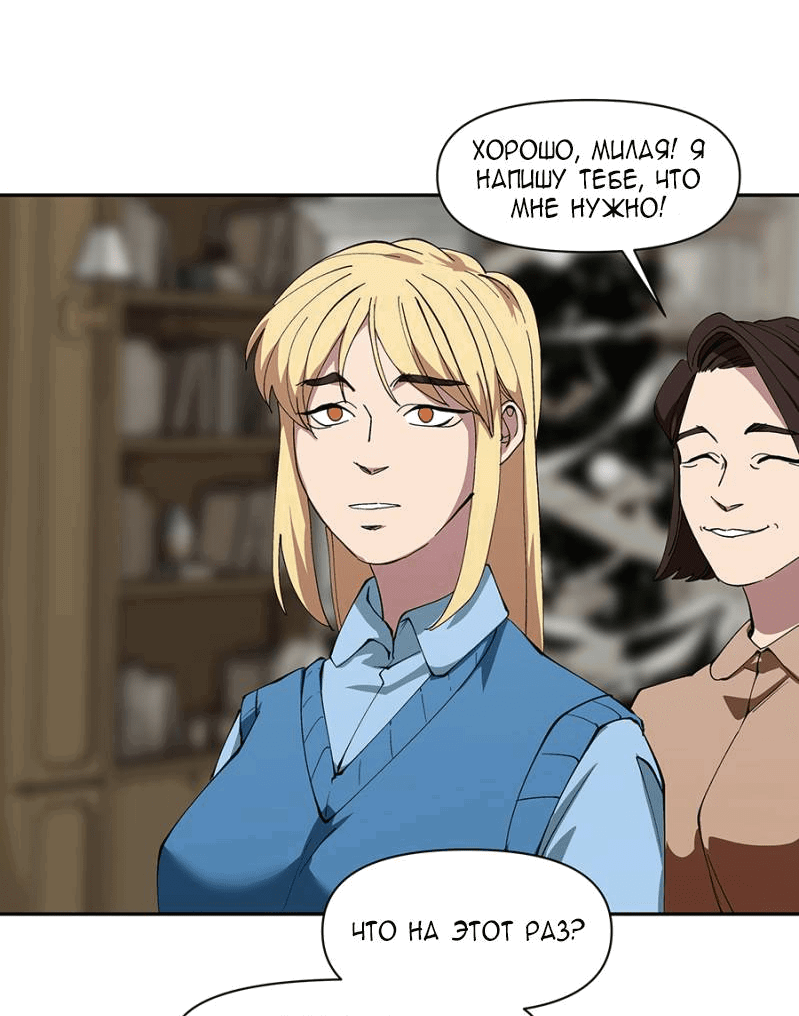 Манга Я люблю Ю - Глава 268 Страница 37