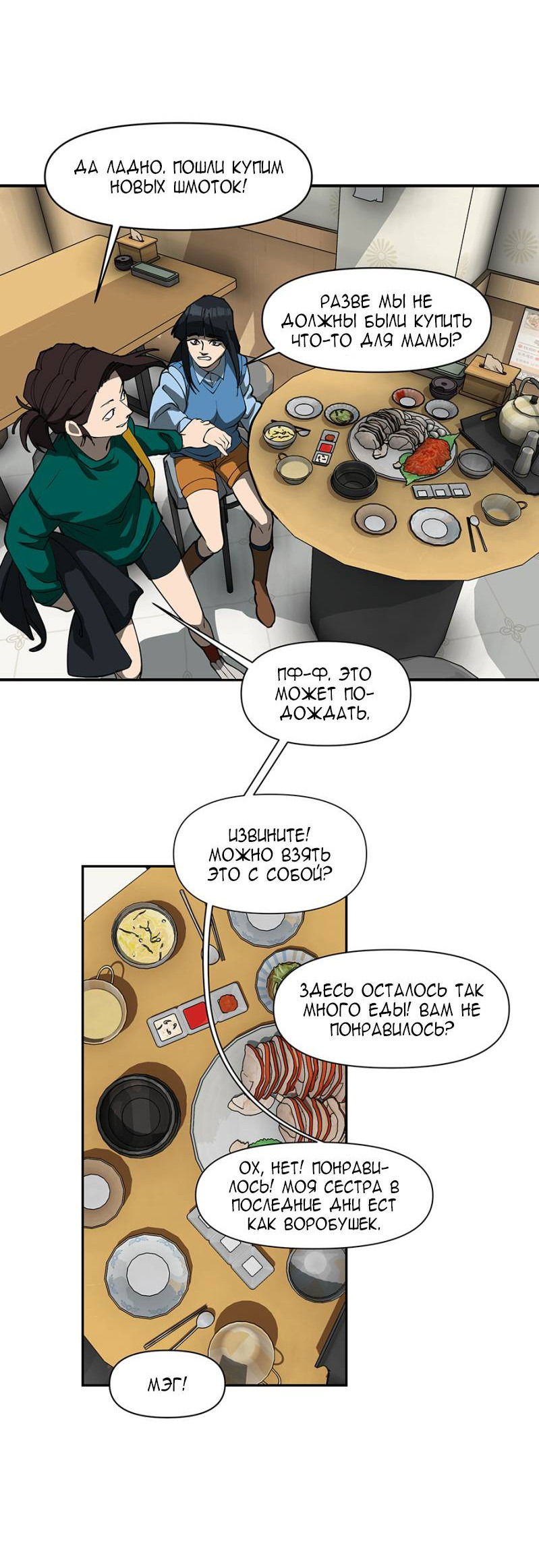 Манга Я люблю Ю - Глава 268 Страница 74