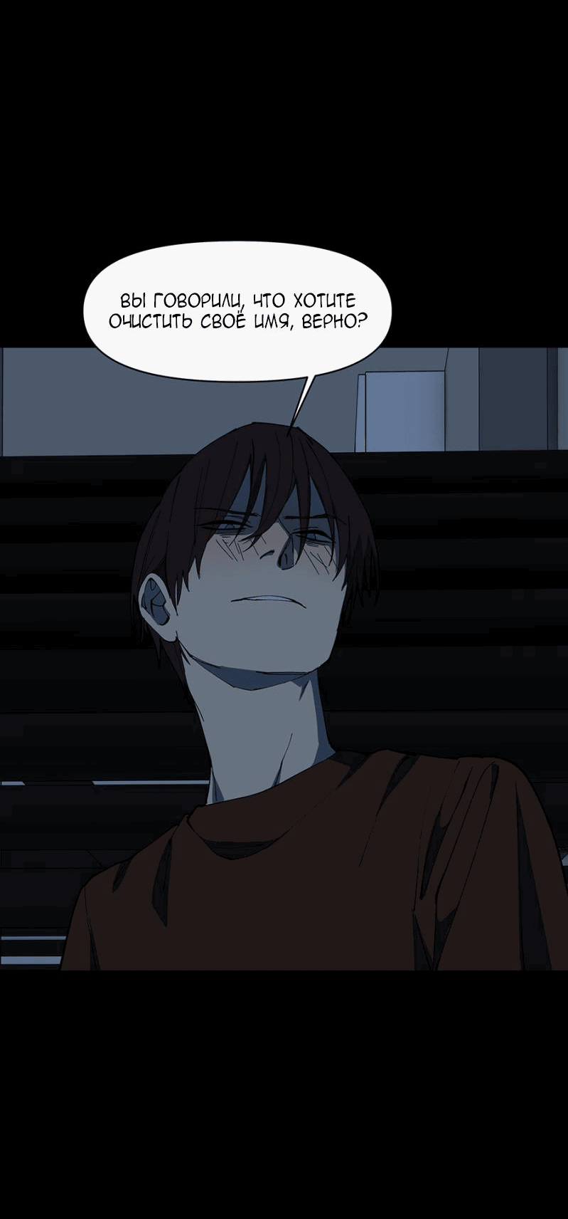 Манга Я люблю Ю - Глава 268 Страница 19