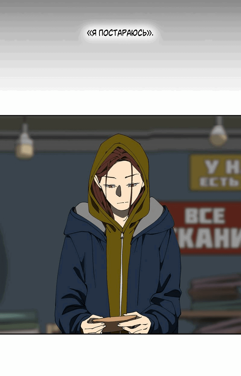 Манга Я люблю Ю - Глава 268 Страница 24