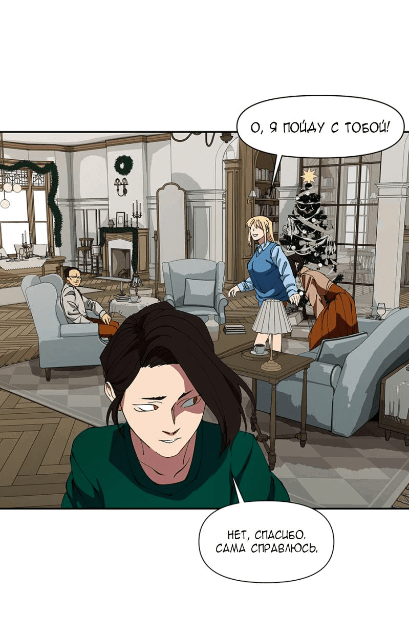 Манга Я люблю Ю - Глава 268 Страница 36