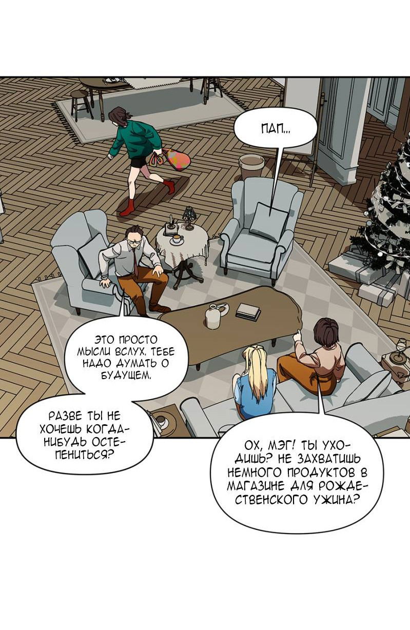 Манга Я люблю Ю - Глава 268 Страница 35