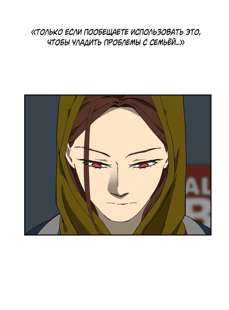 Манга Я люблю Ю - Глава 268 Страница 6