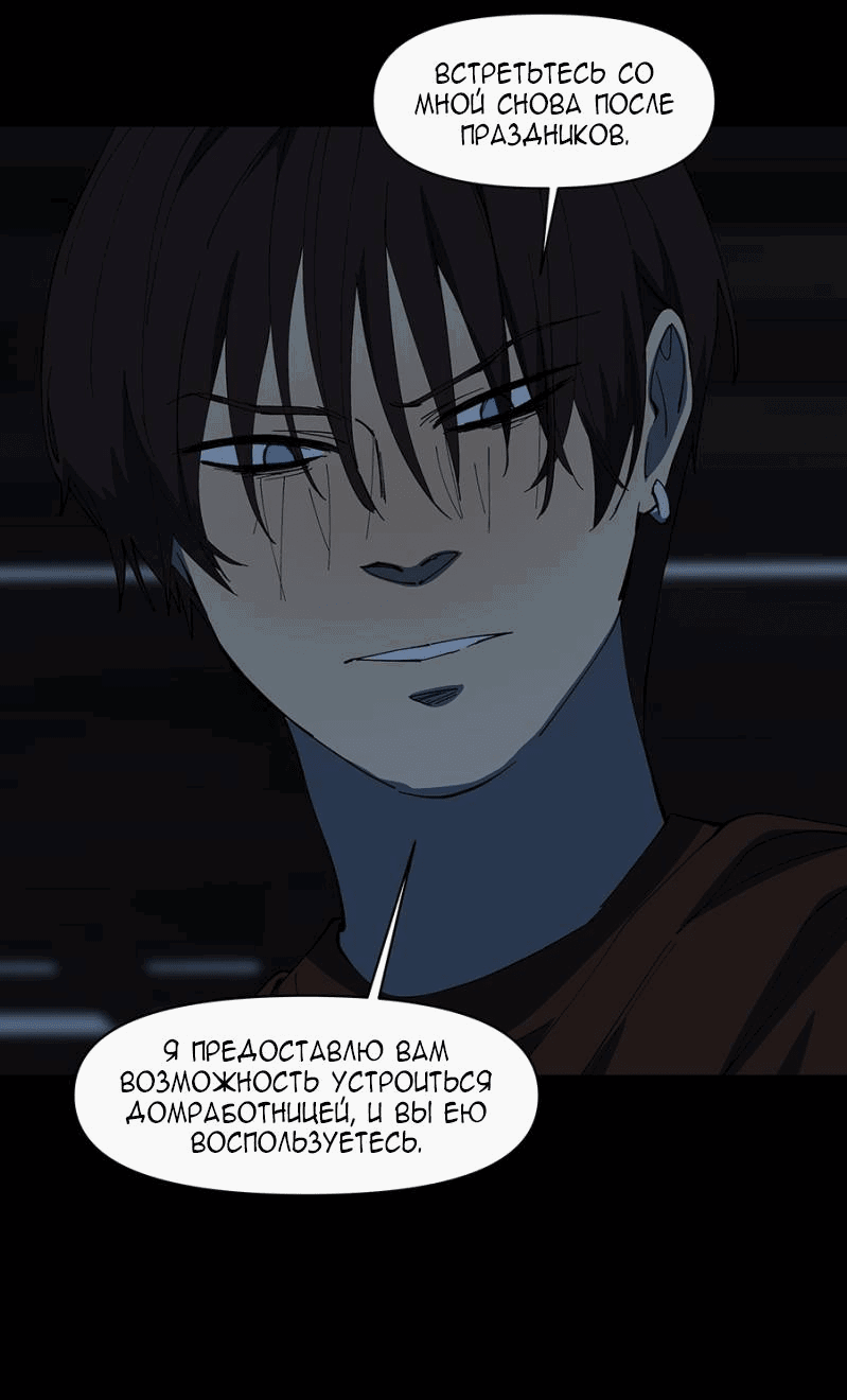 Манга Я люблю Ю - Глава 268 Страница 9