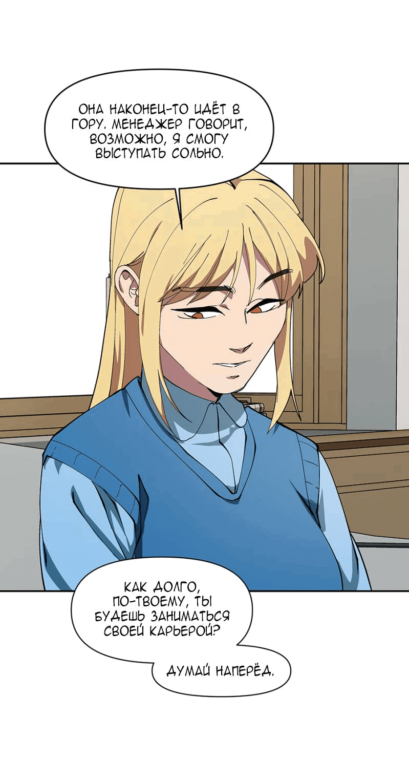 Манга Я люблю Ю - Глава 268 Страница 32