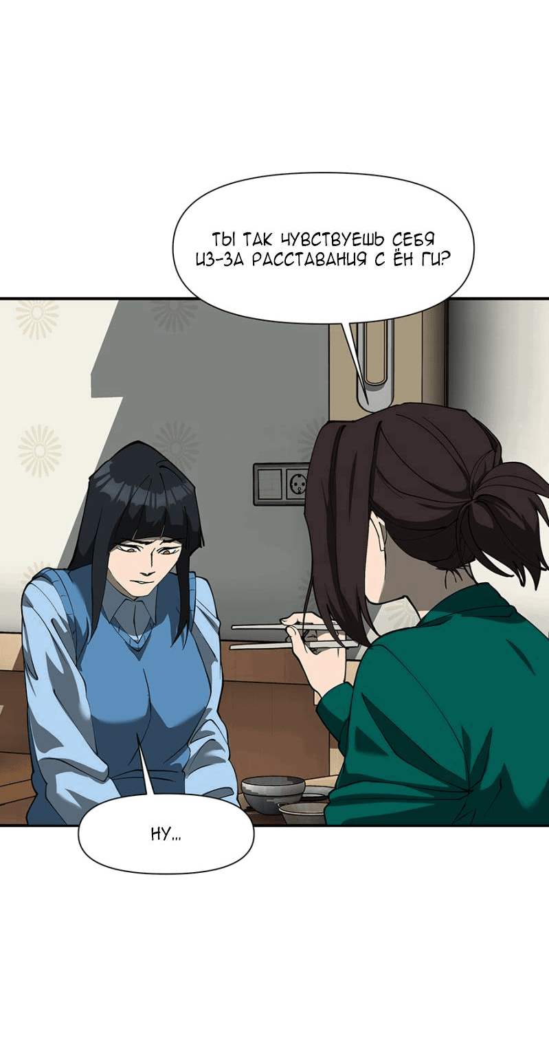 Манга Я люблю Ю - Глава 268 Страница 71