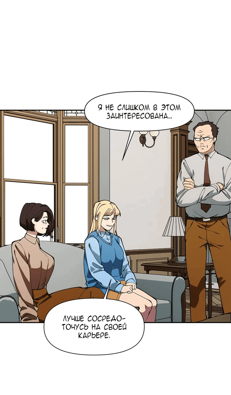 Манга Я люблю Ю - Глава 268 Страница 31