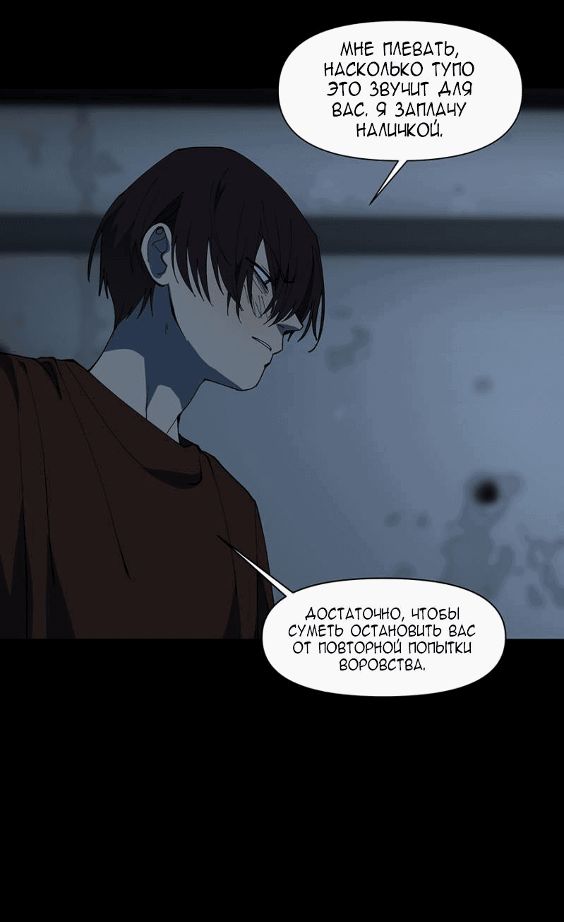 Манга Я люблю Ю - Глава 268 Страница 11