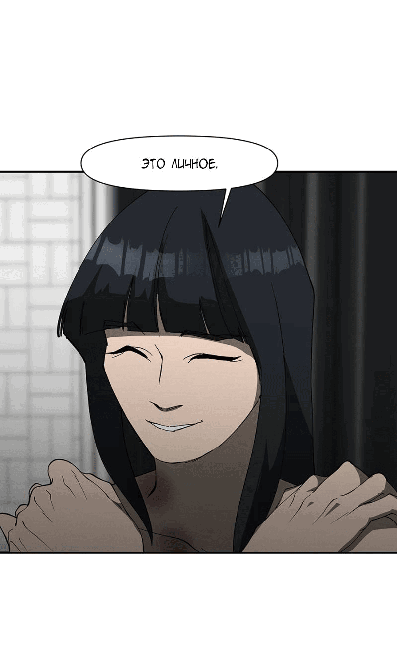 Манга Я люблю Ю - Глава 268 Страница 97