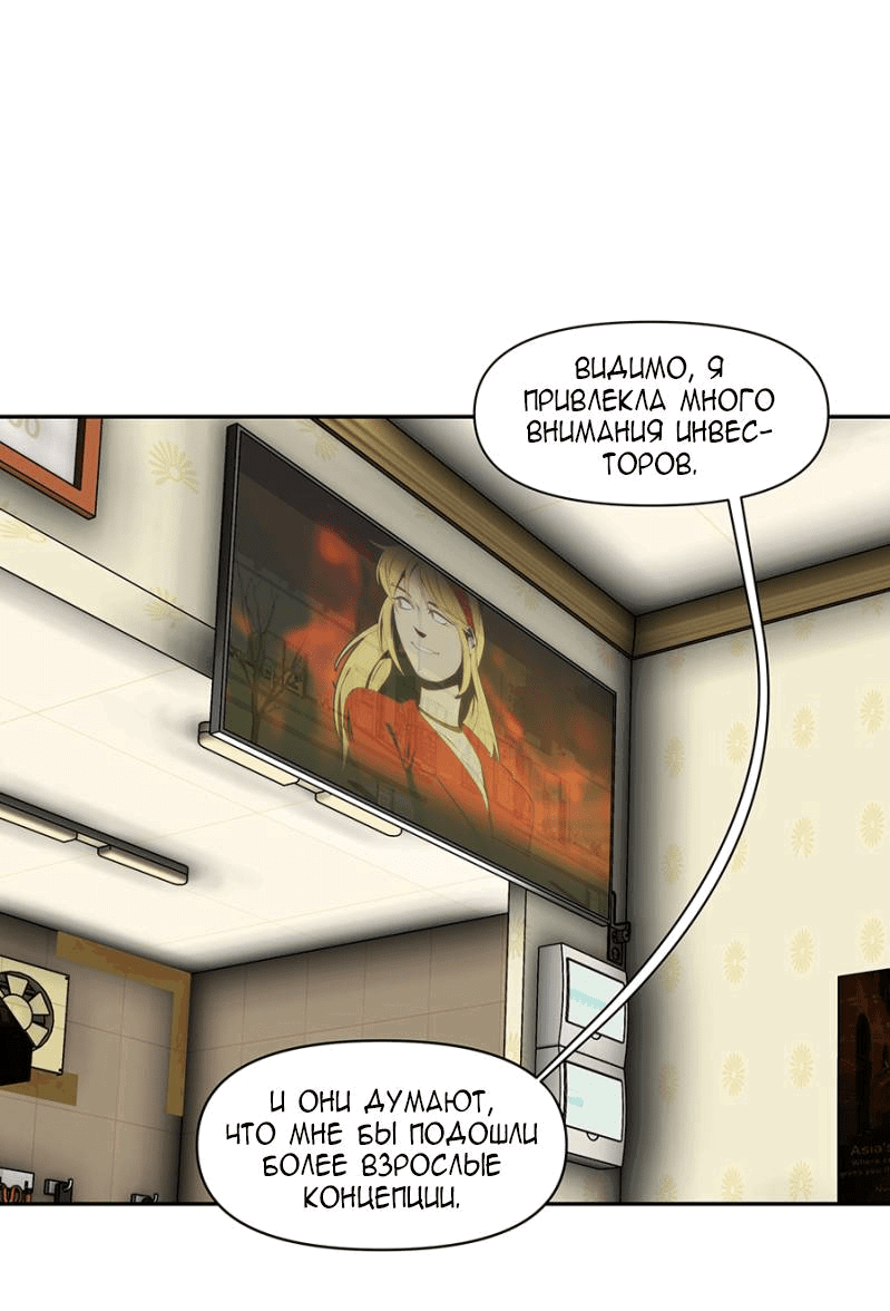 Манга Я люблю Ю - Глава 268 Страница 50