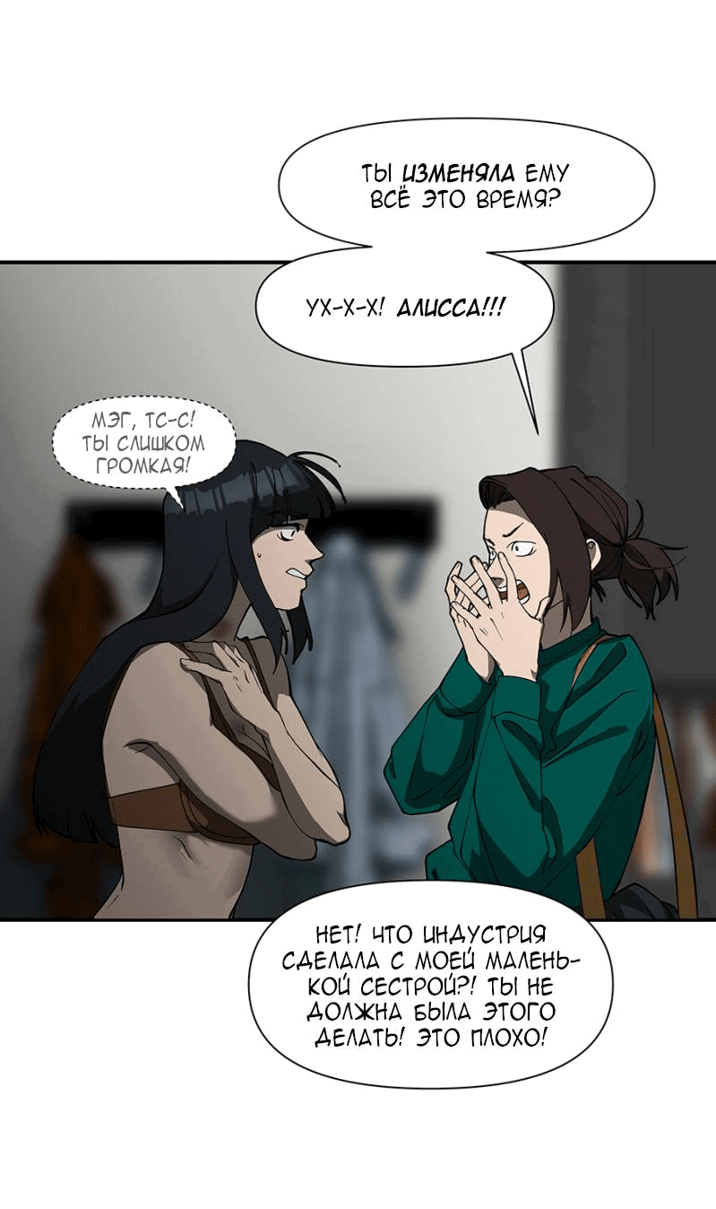 Манга Я люблю Ю - Глава 268 Страница 92