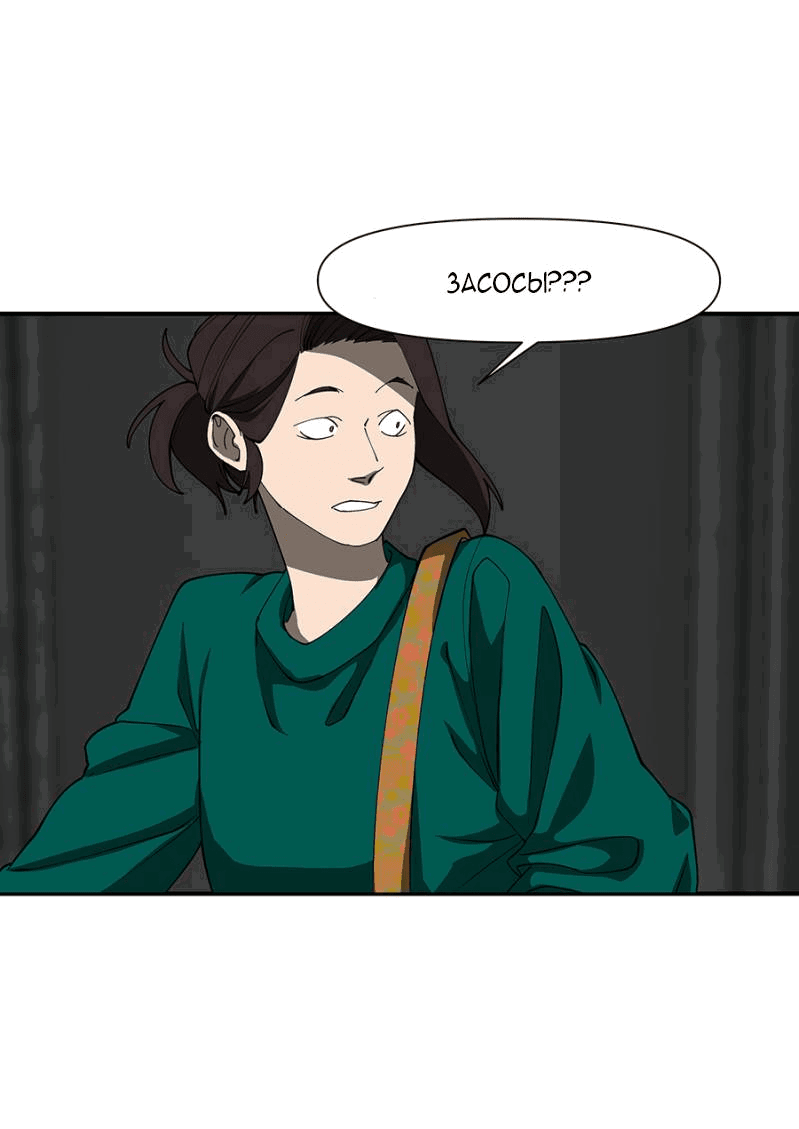 Манга Я люблю Ю - Глава 268 Страница 89