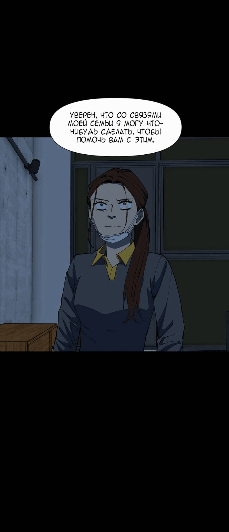 Манга Я люблю Ю - Глава 268 Страница 20