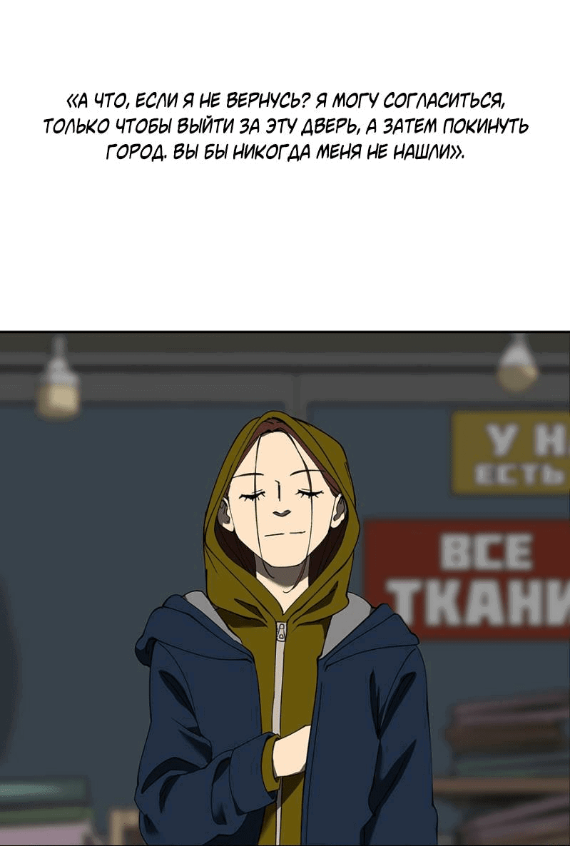 Манга Я люблю Ю - Глава 268 Страница 25