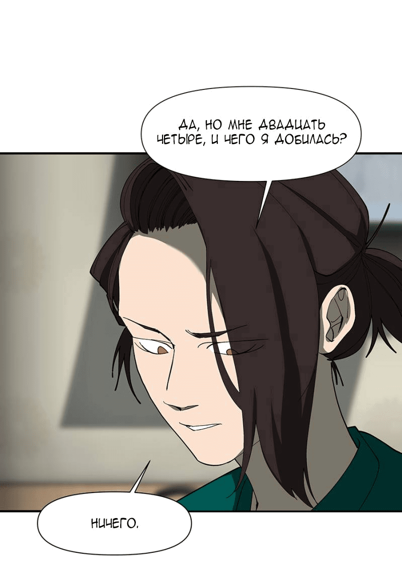 Манга Я люблю Ю - Глава 268 Страница 62