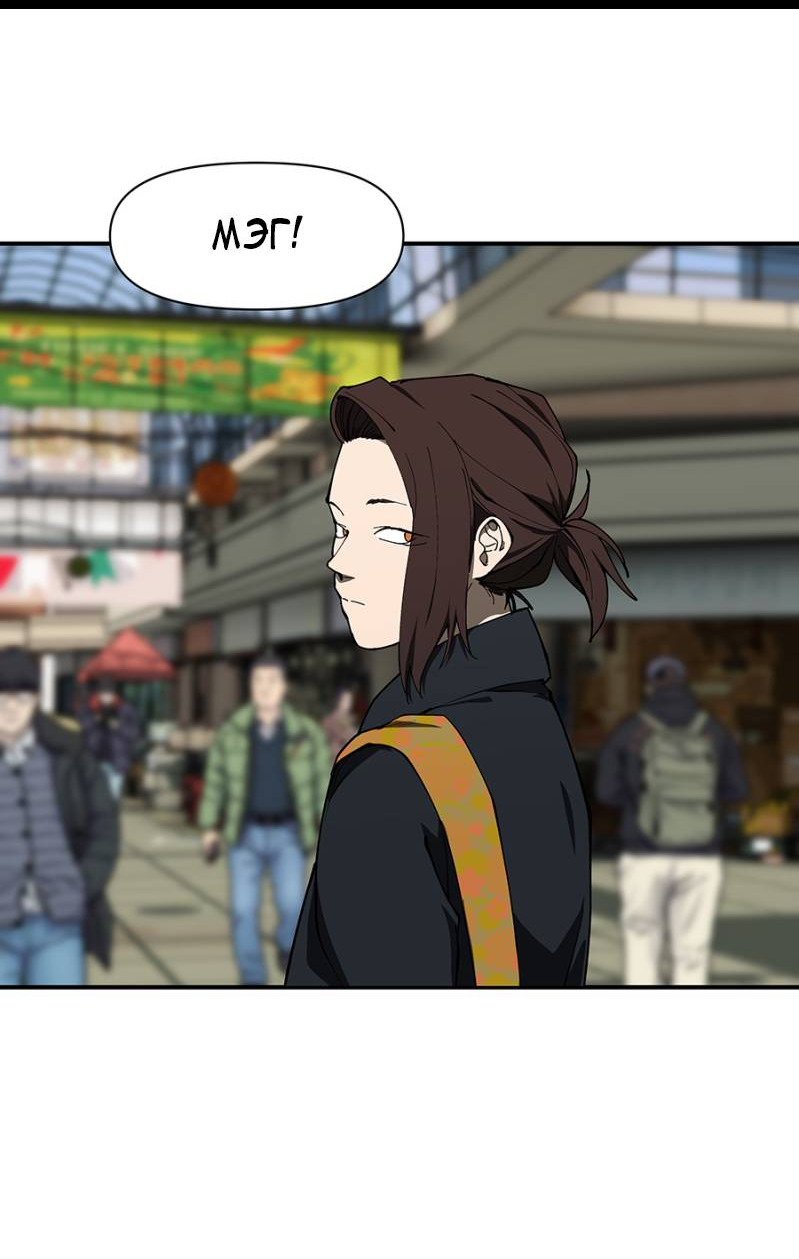 Манга Я люблю Ю - Глава 268 Страница 43