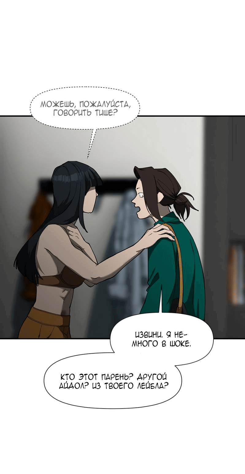 Манга Я люблю Ю - Глава 268 Страница 95