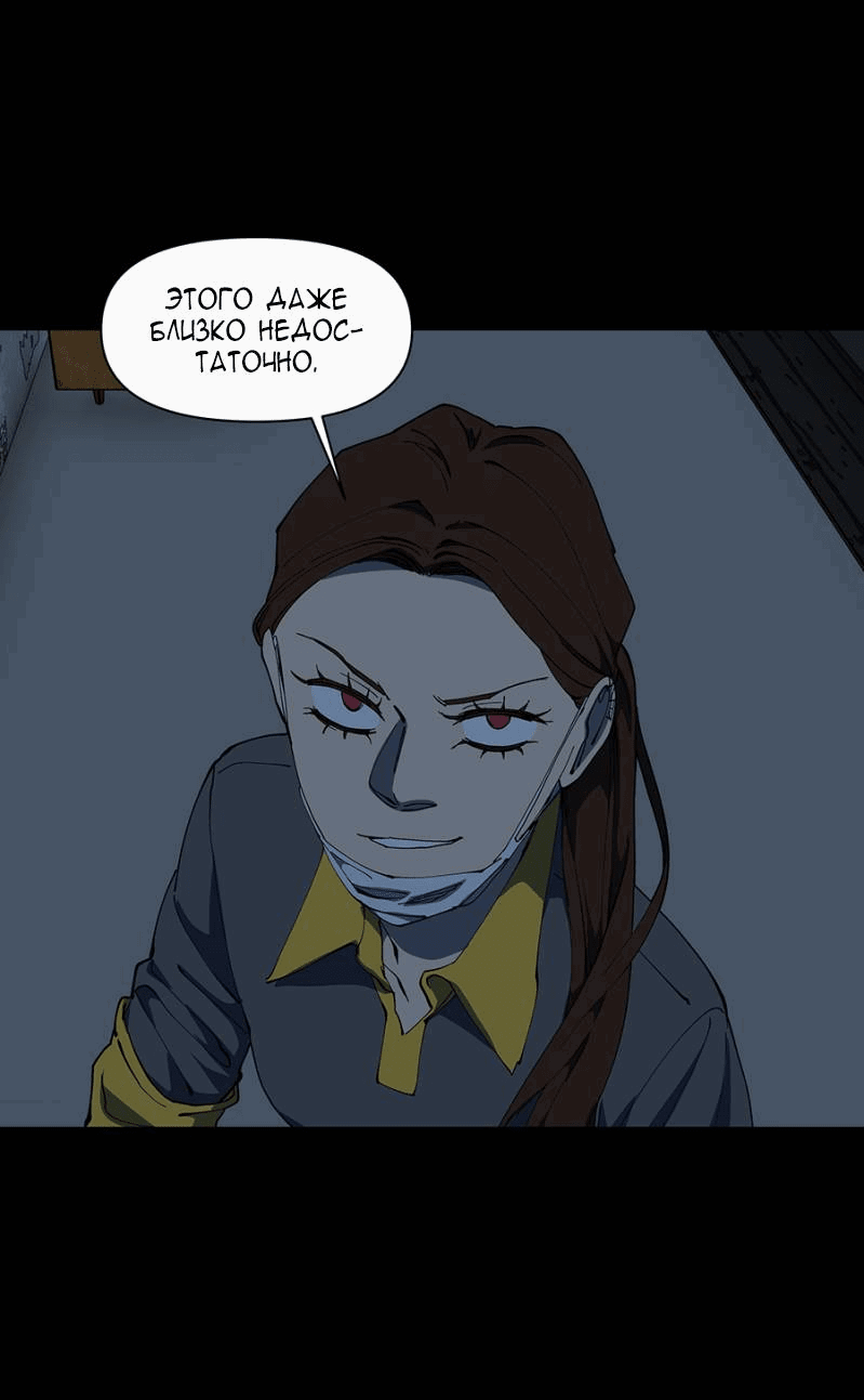 Манга Я люблю Ю - Глава 268 Страница 15