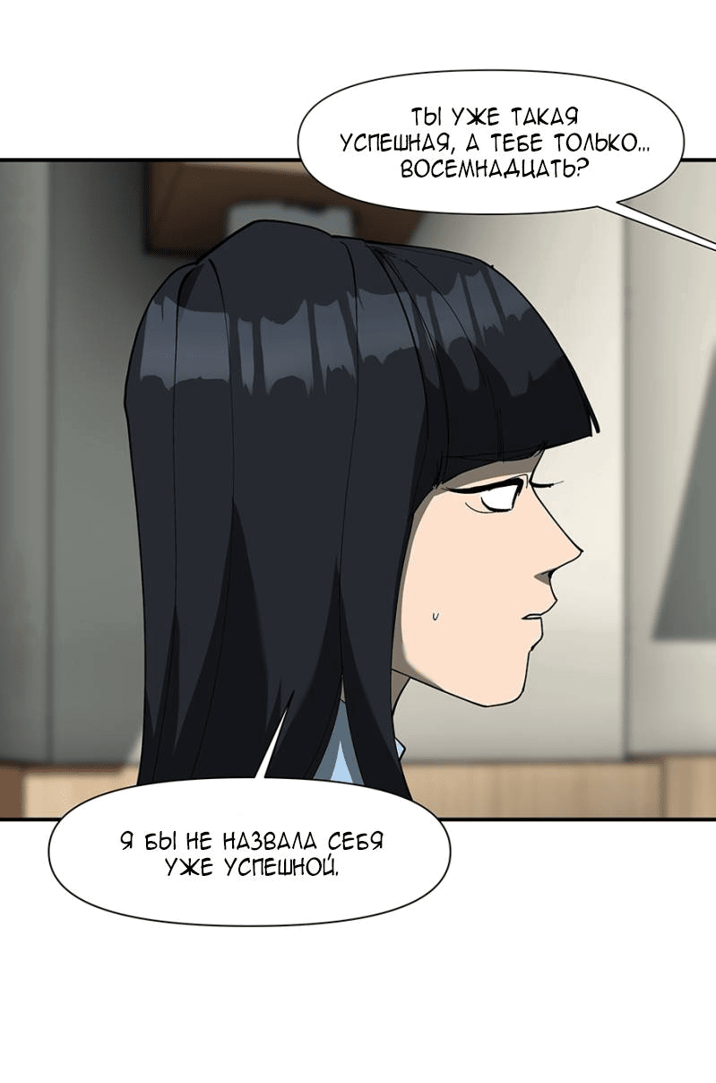 Манга Я люблю Ю - Глава 268 Страница 61