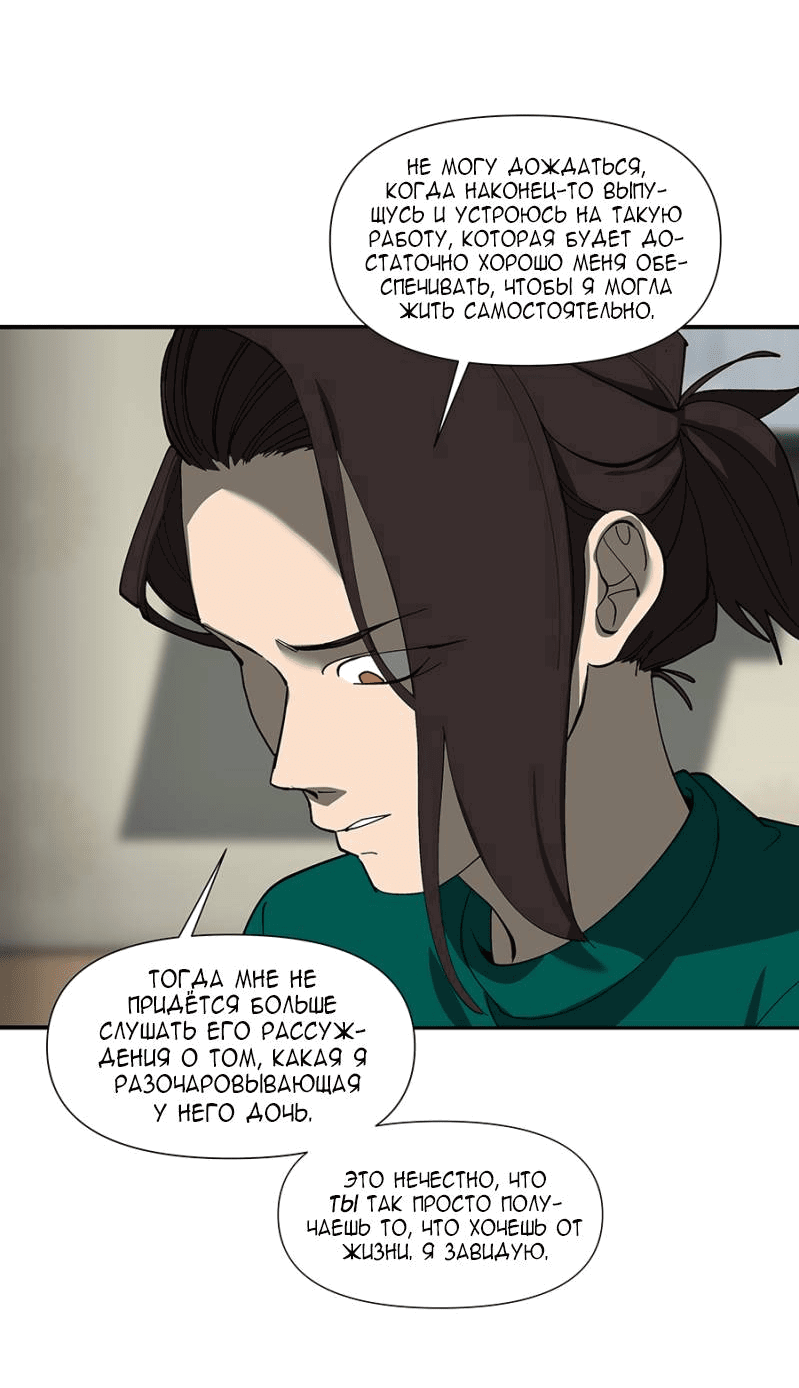 Манга Я люблю Ю - Глава 268 Страница 60