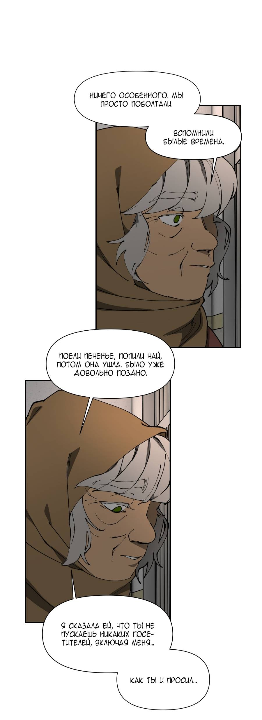 Манга Я люблю Ю - Глава 269 Страница 22