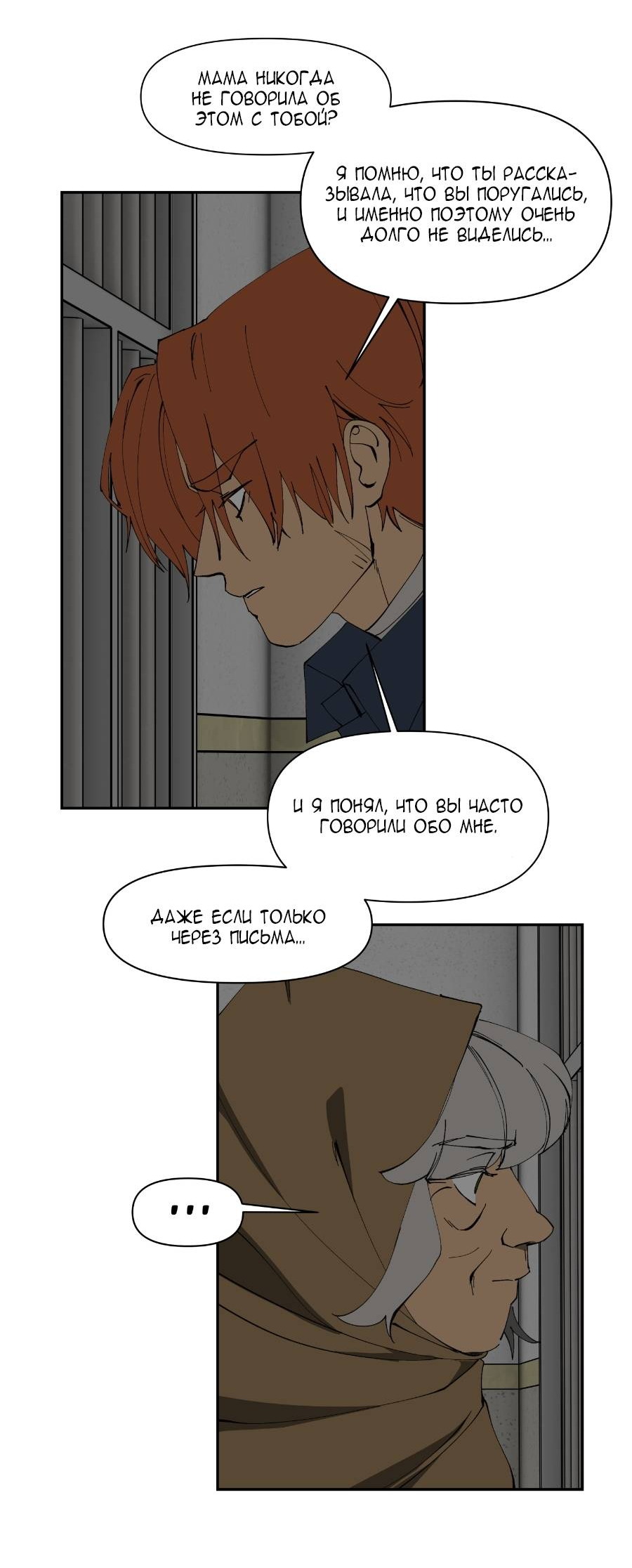 Манга Я люблю Ю - Глава 269 Страница 36