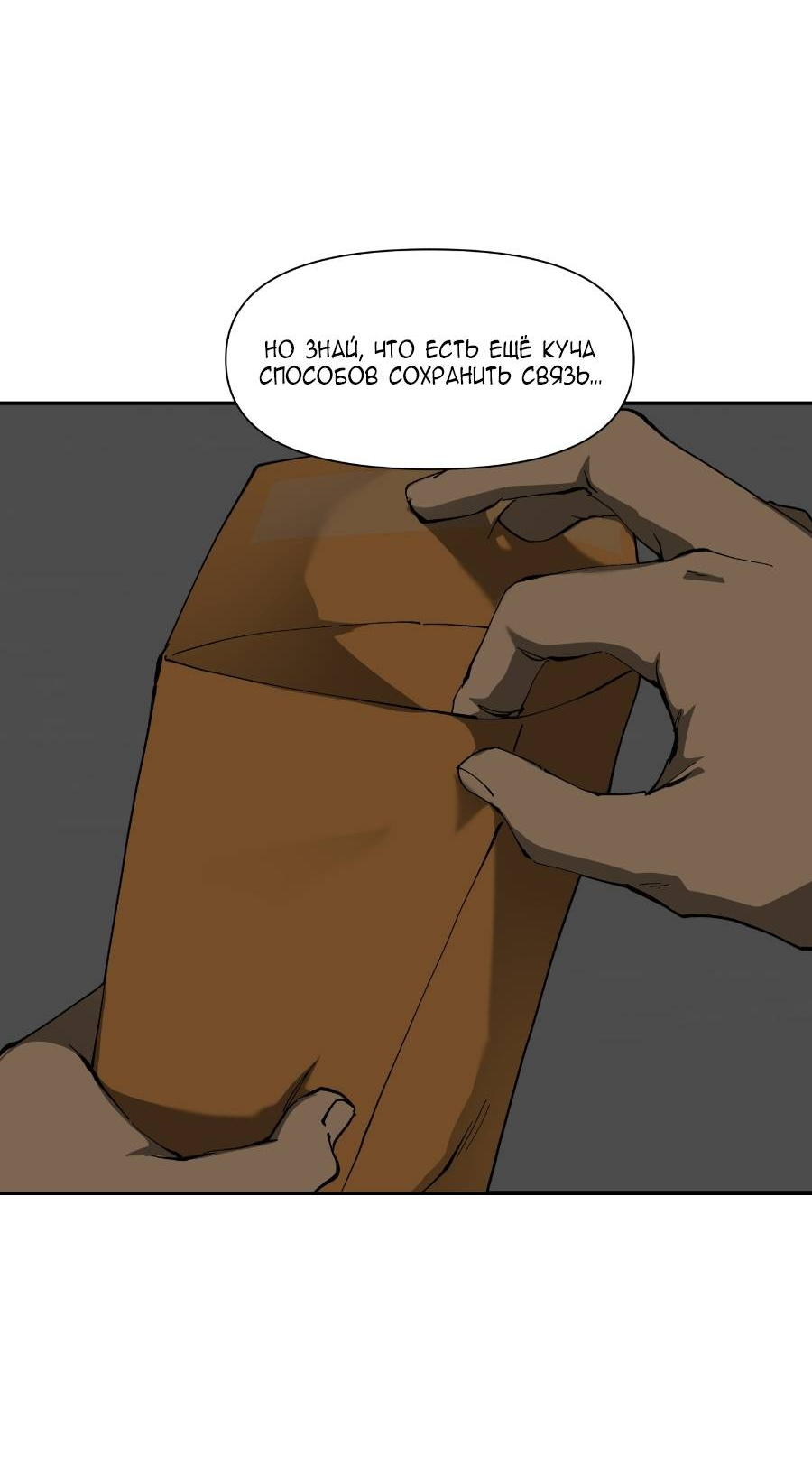 Манга Я люблю Ю - Глава 269 Страница 71