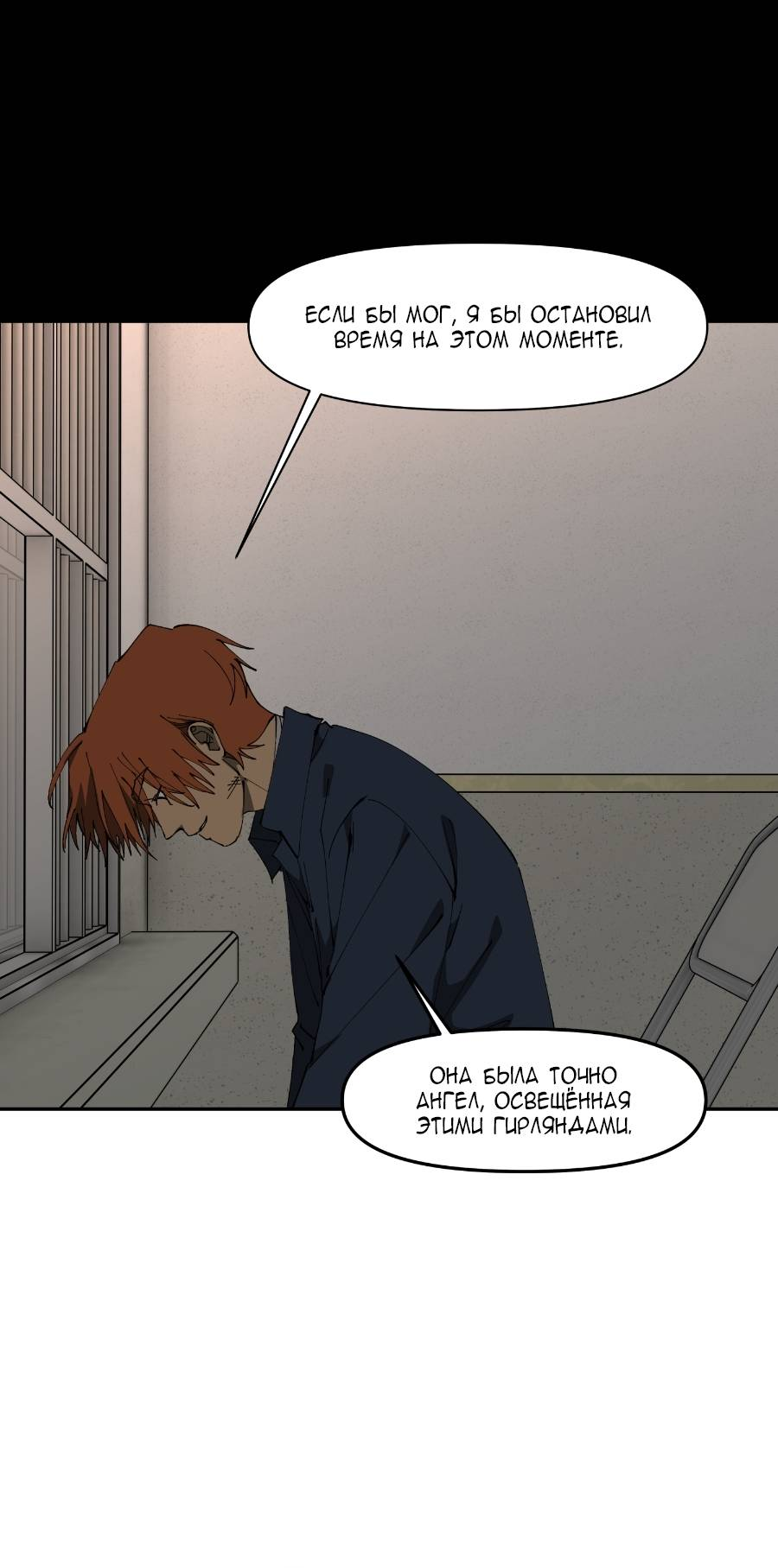 Манга Я люблю Ю - Глава 269 Страница 49