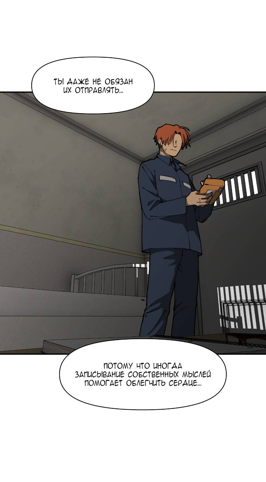 Манга Я люблю Ю - Глава 269 Страница 73