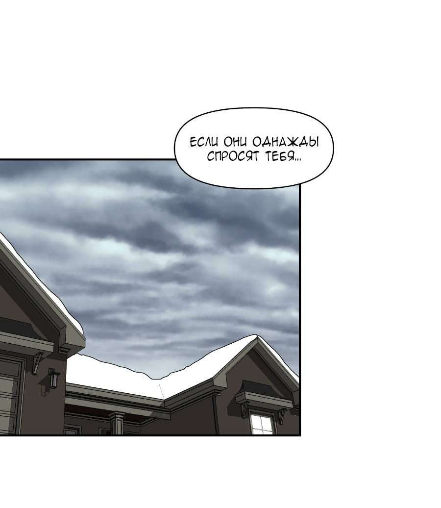 Манга Я люблю Ю - Глава 269 Страница 59