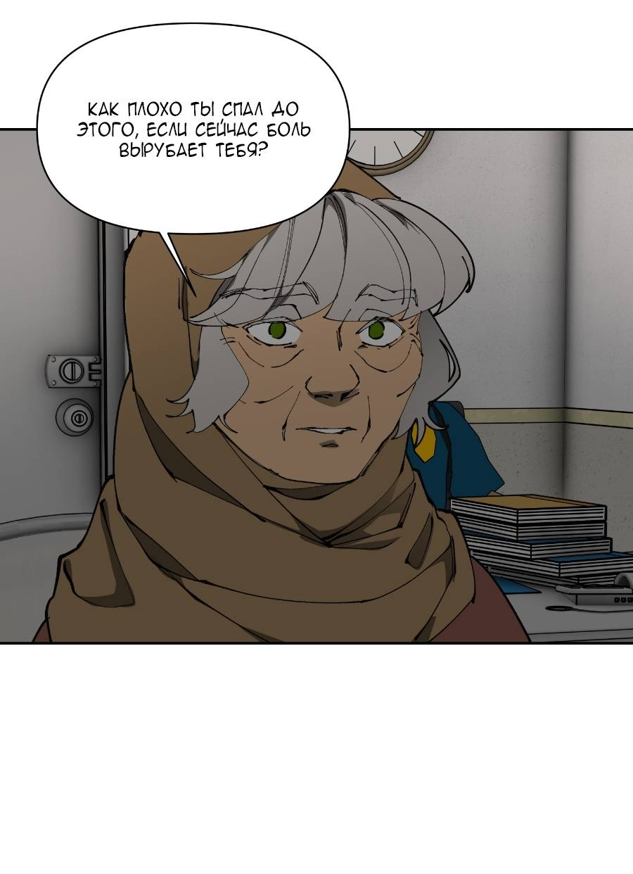 Манга Я люблю Ю - Глава 269 Страница 17