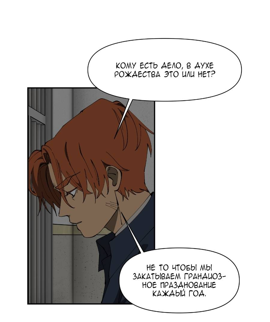 Манга Я люблю Ю - Глава 269 Страница 31