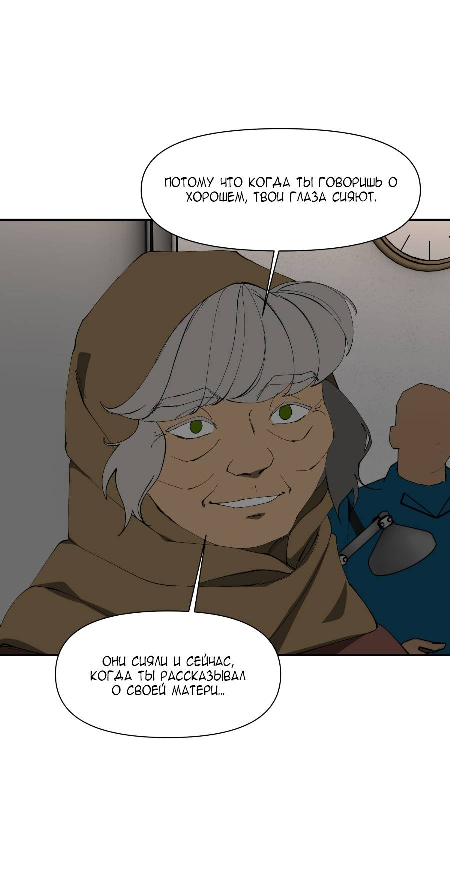 Манга Я люблю Ю - Глава 269 Страница 52