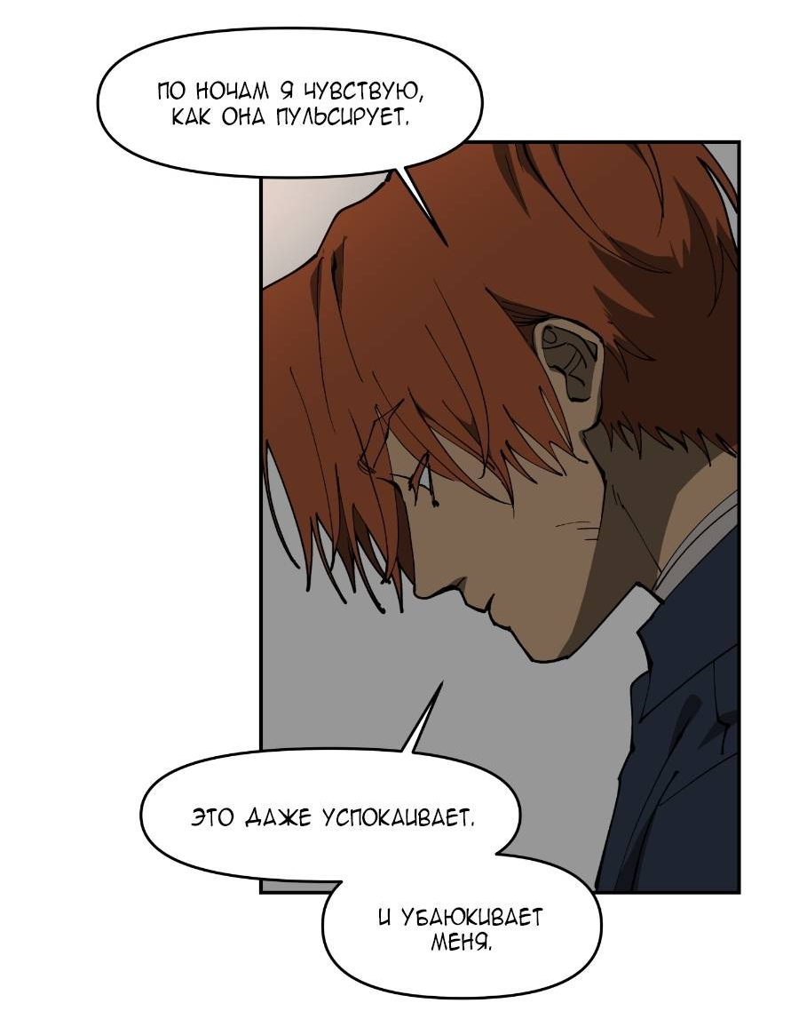 Манга Я люблю Ю - Глава 269 Страница 16