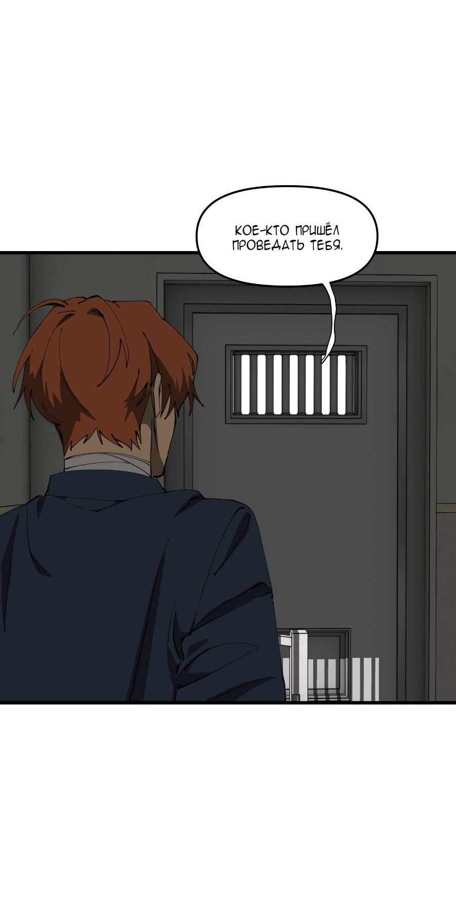 Манга Я люблю Ю - Глава 269 Страница 7