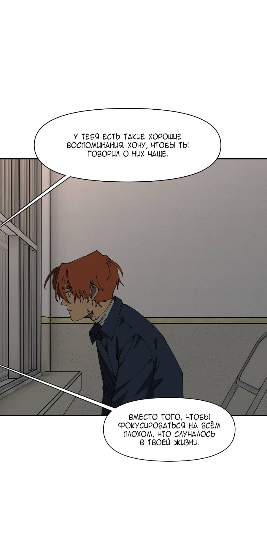 Манга Я люблю Ю - Глава 269 Страница 51