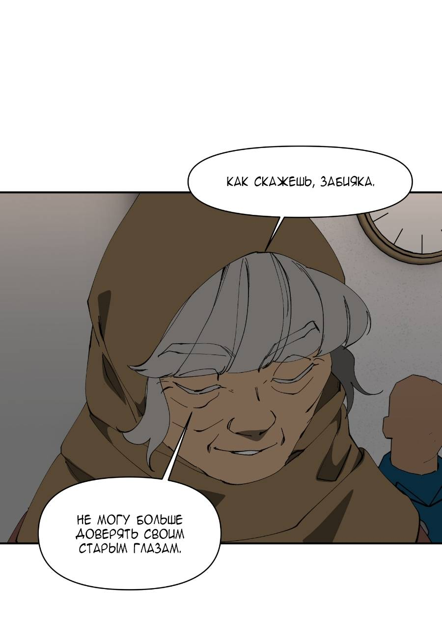 Манга Я люблю Ю - Глава 269 Страница 56