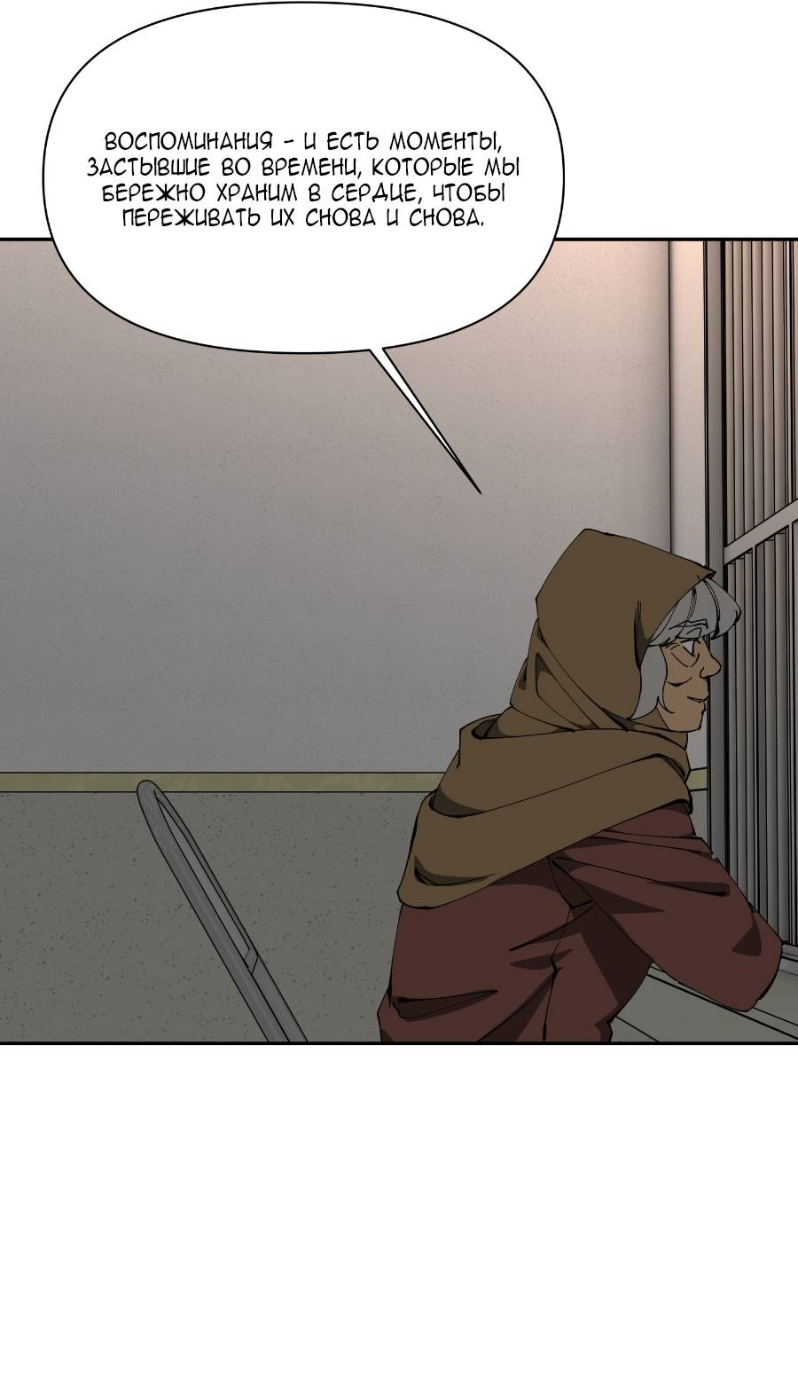 Манга Я люблю Ю - Глава 269 Страница 50