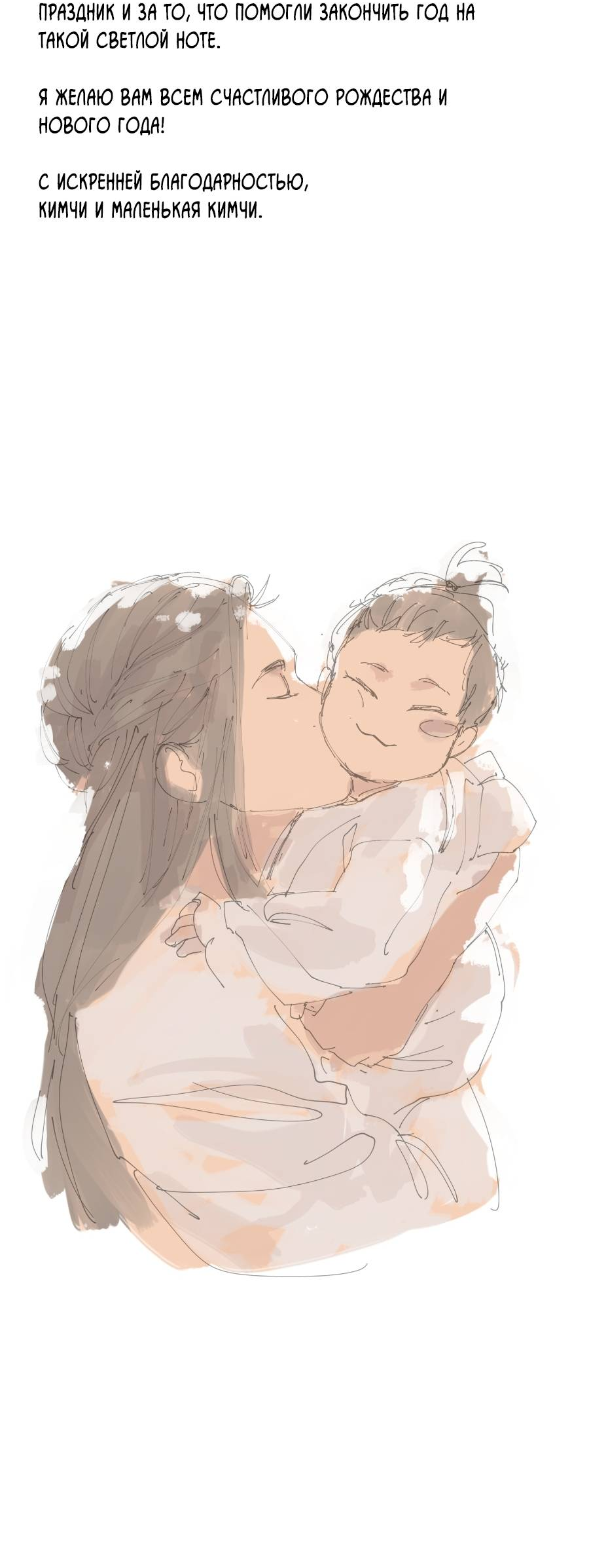 Манга Я люблю Ю - Глава 269 Страница 81