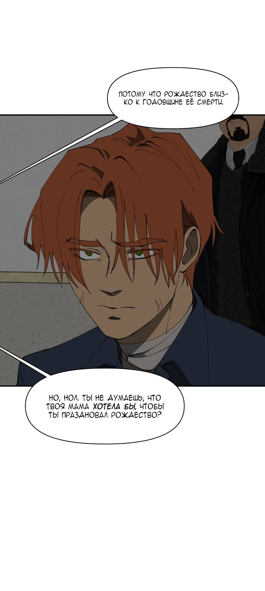 Манга Я люблю Ю - Глава 269 Страница 34