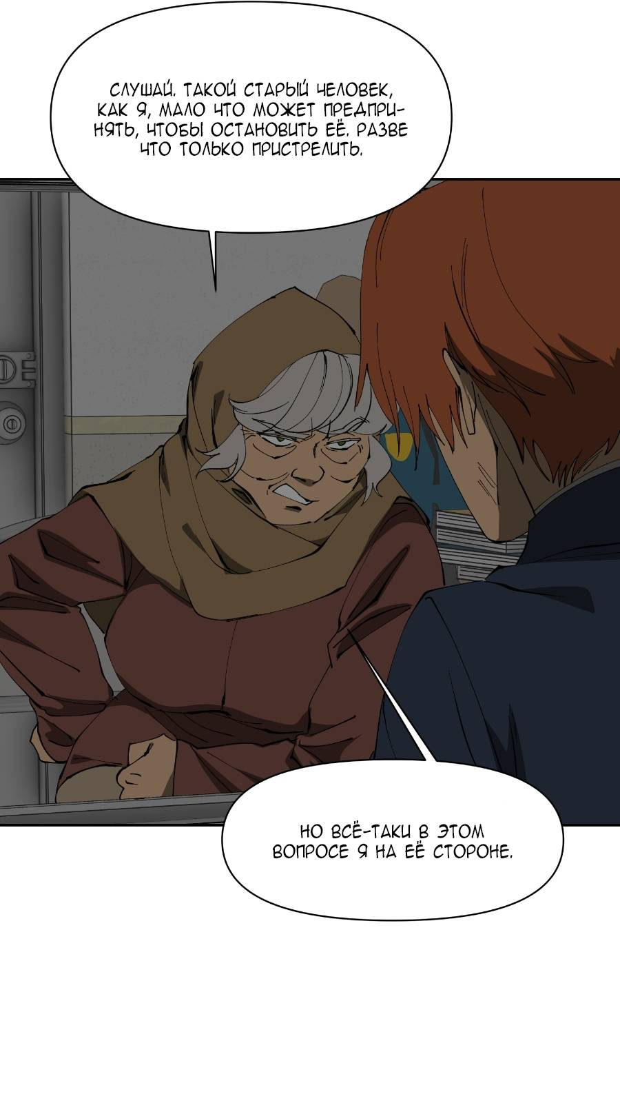 Манга Я люблю Ю - Глава 269 Страница 27