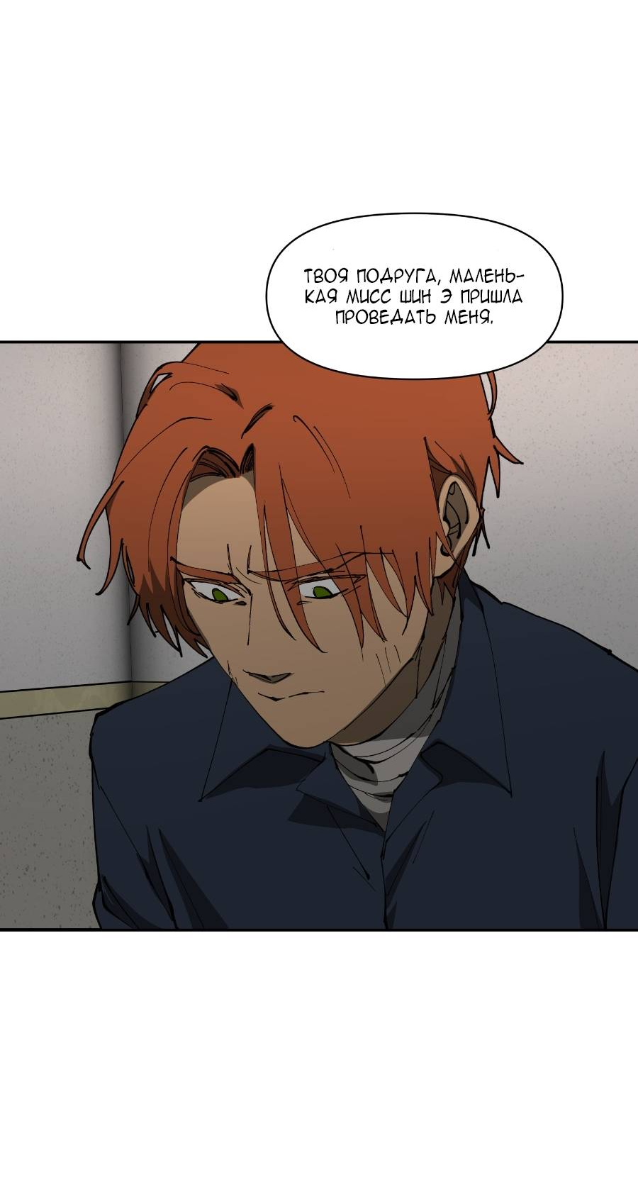 Манга Я люблю Ю - Глава 269 Страница 20