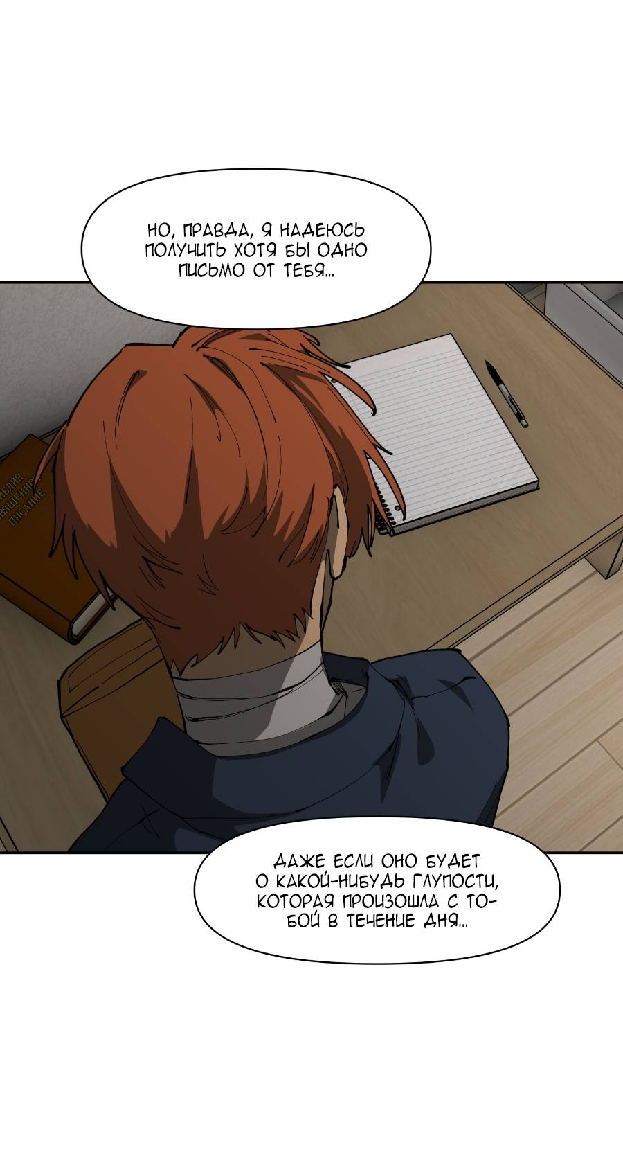 Манга Я люблю Ю - Глава 269 Страница 74