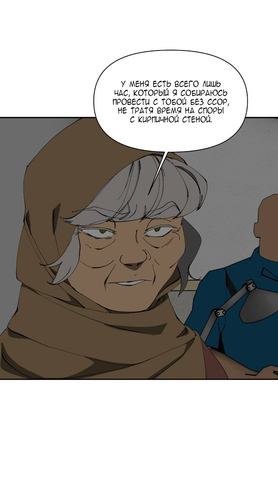 Манга Я люблю Ю - Глава 269 Страница 29