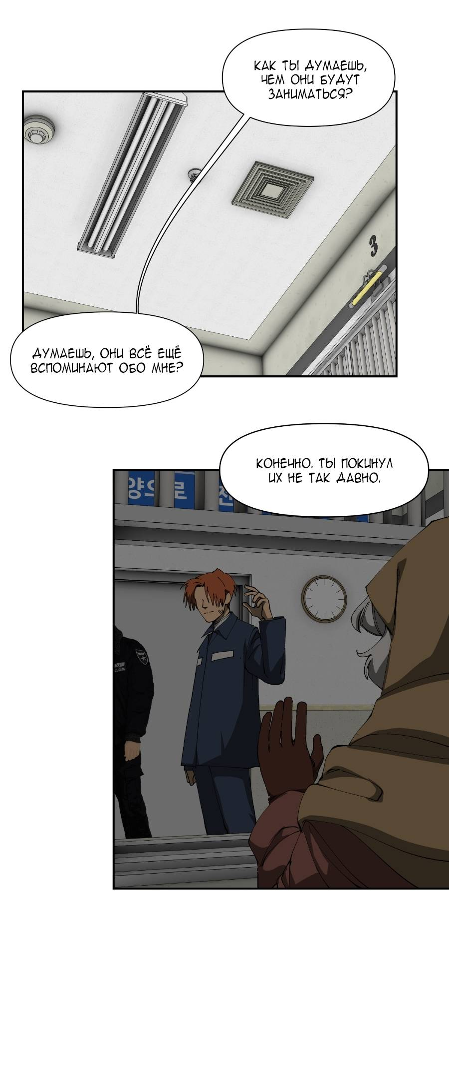 Манга Я люблю Ю - Глава 269 Страница 57