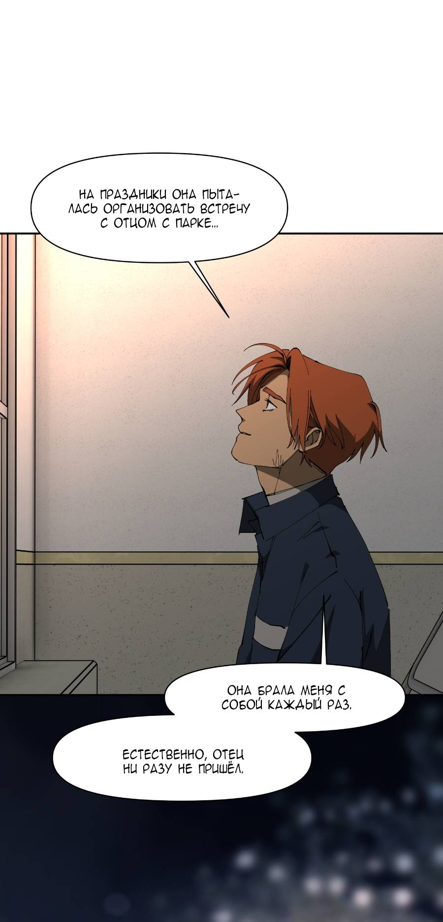 Манга Я люблю Ю - Глава 269 Страница 43