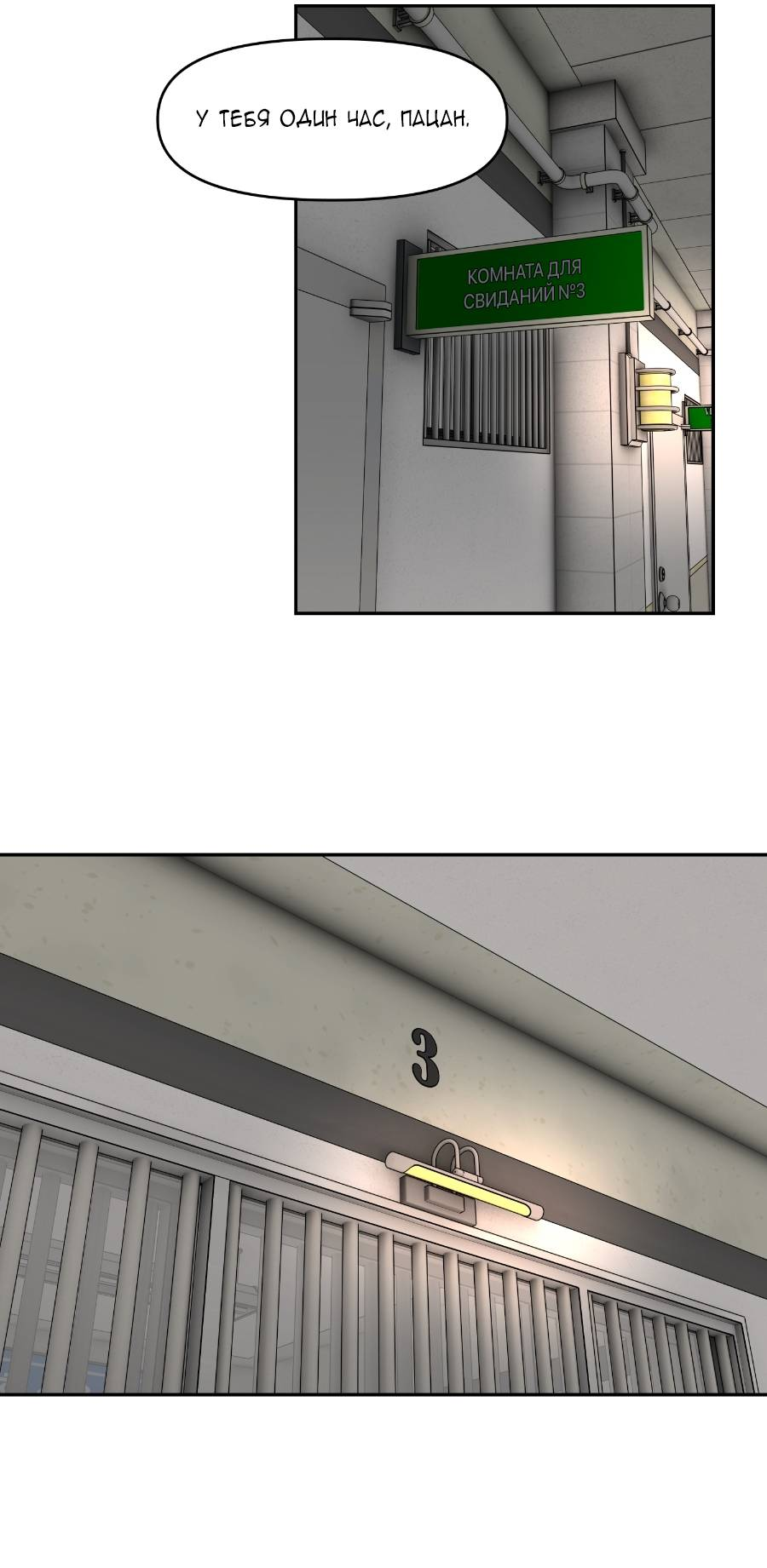 Манга Я люблю Ю - Глава 269 Страница 10