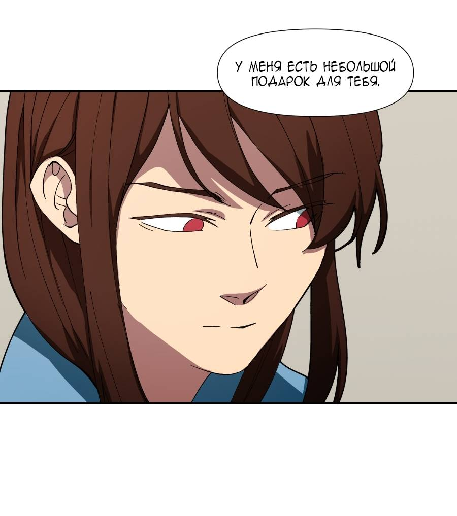 Манга Я люблю Ю - Глава 269 Страница 66