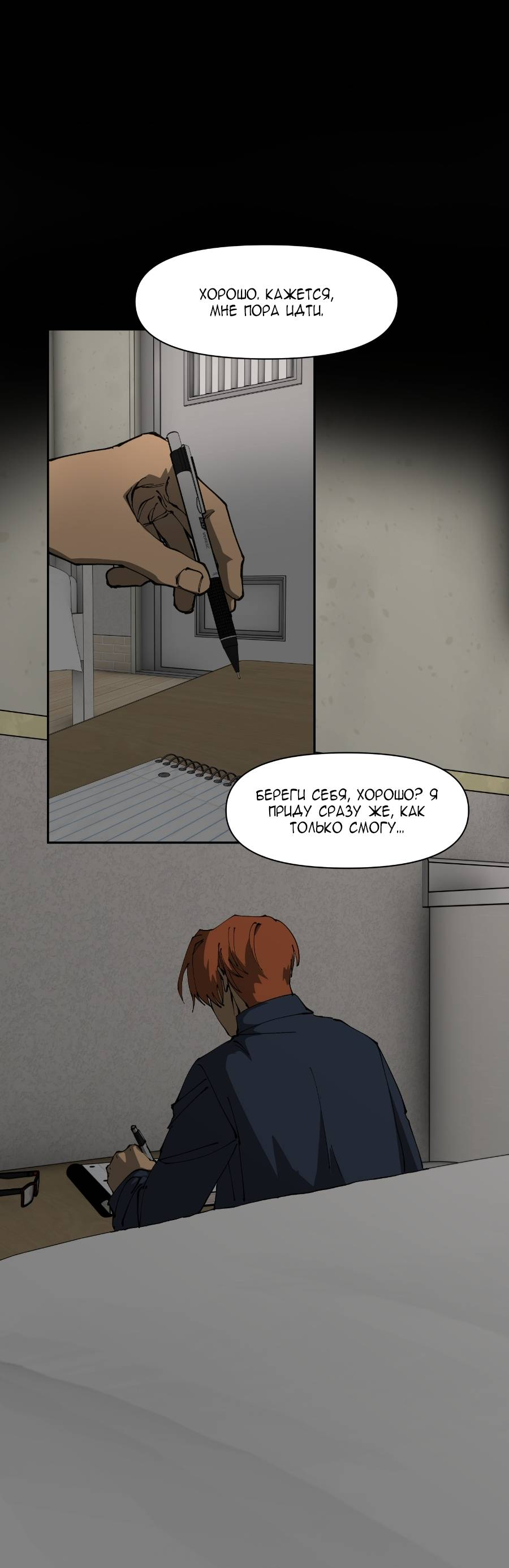 Манга Я люблю Ю - Глава 269 Страница 77